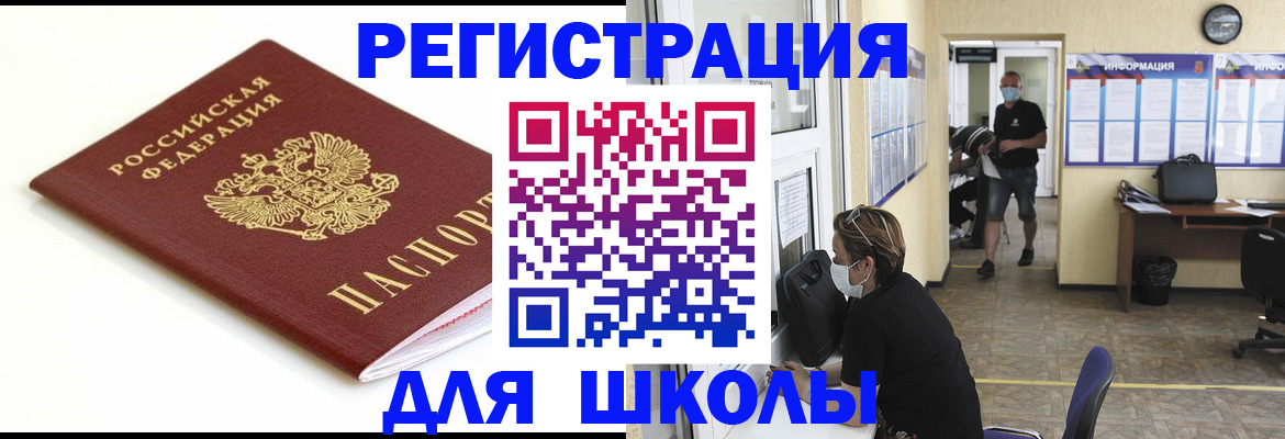 временная регистрация собственник в Чебаркуле