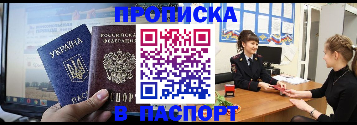 временная регистрация законно в Чебаркуле