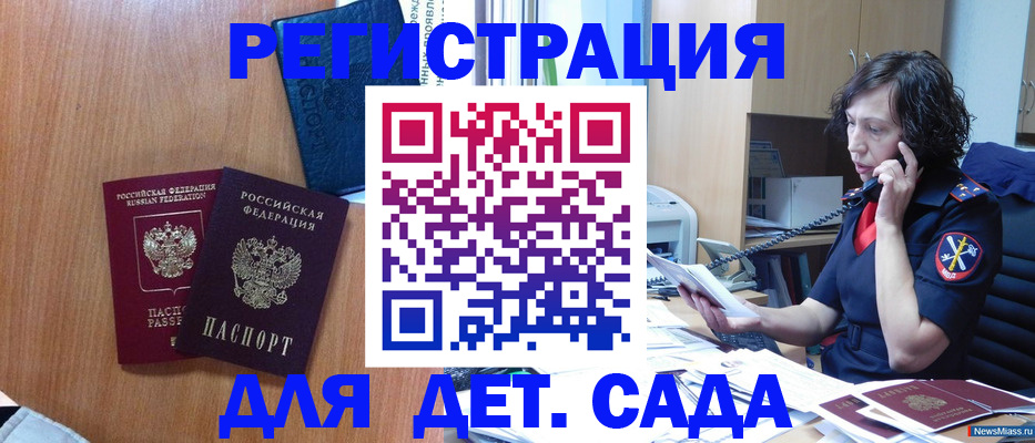 прописка поиск в Чебаркуле