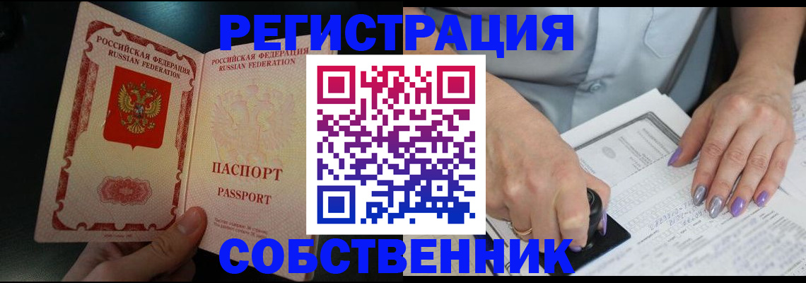 временная регистрация 2025 в Чебаркуле