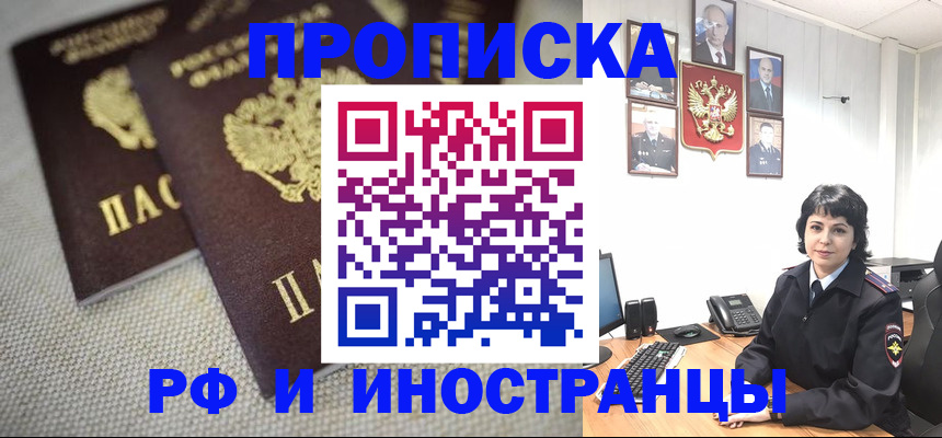 временная регистрация адрес в Чебаркуле