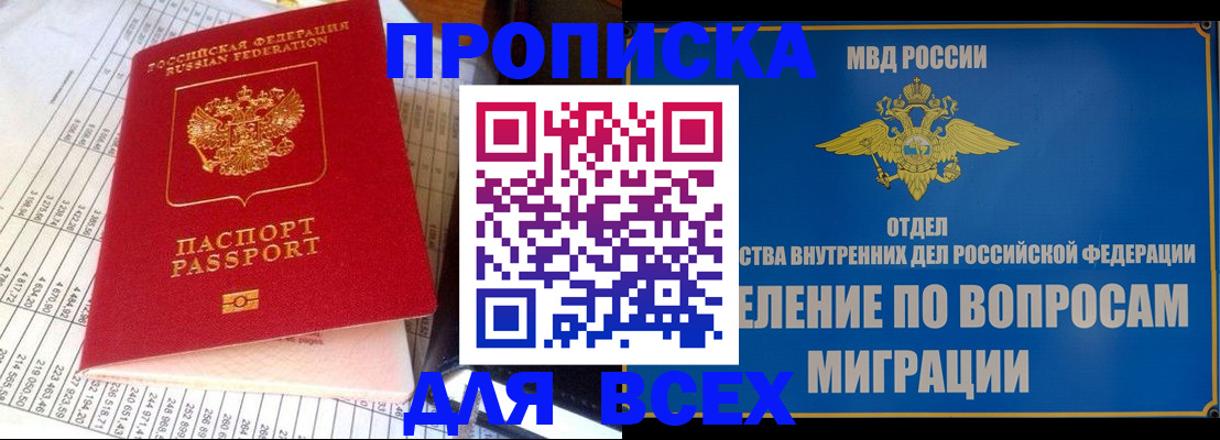 временная регистрация госуслуги в Чебаркуле