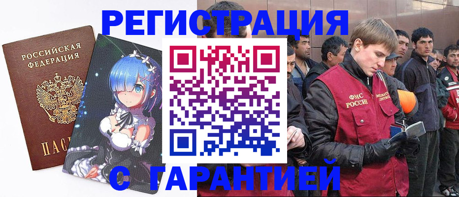 временная регистрация собственник в Чебаркуле