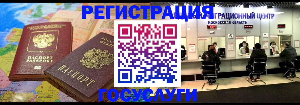 временная регистрация недорого в Чебаркуле