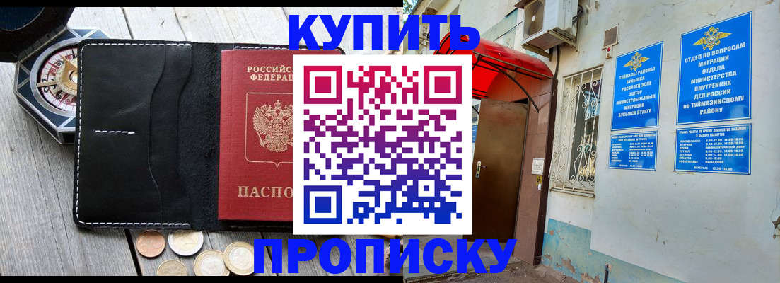 регистрация для школы в Чебаркуле