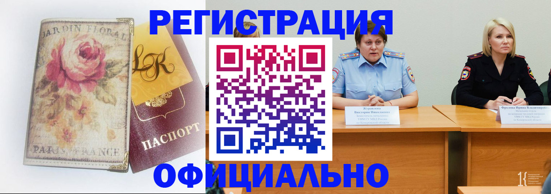 временная регистрация госуслуги в Чебаркуле